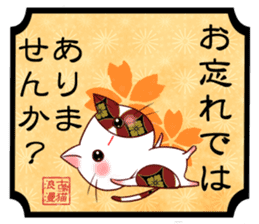 Old pattern cat romance sticker #11406994