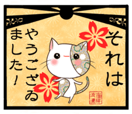 Old pattern cat romance sticker #11406996