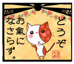 Old pattern cat romance sticker #11406998