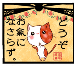 Old pattern cat romance sticker #11406998