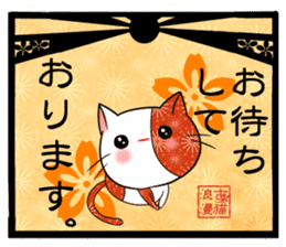 Old pattern cat romance sticker #11406999