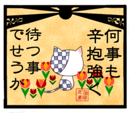 Old pattern cat romance sticker #11407000