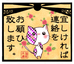 Old pattern cat romance sticker #11407001