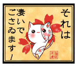 Old pattern cat romance sticker #11407005