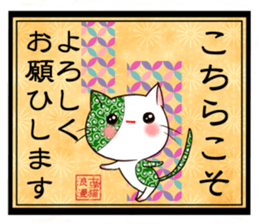 Old pattern cat romance sticker #11407008