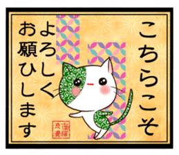 Old pattern cat romance sticker #11407008