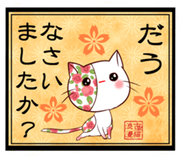 Old pattern cat romance sticker #11407009