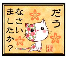 Old pattern cat romance sticker #11407009