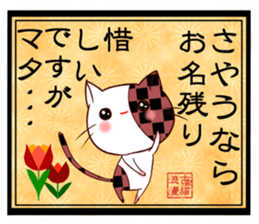 Old pattern cat romance sticker #11407015