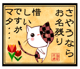 Old pattern cat romance sticker #11407015