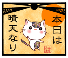 Old pattern cat romance sticker #11407017