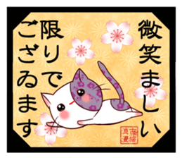 Old pattern cat romance sticker #11407020
