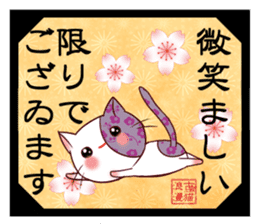 Old pattern cat romance sticker #11407020
