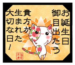 Old pattern cat romance sticker #11407021