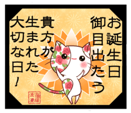 Old pattern cat romance sticker #11407021