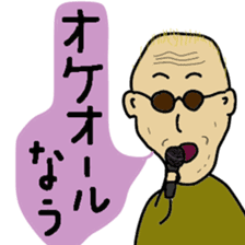 Japanese Clubbing Grandpa sticker #11407079