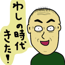 Japanese Clubbing Grandpa sticker #11407084