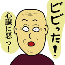 Japanese Clubbing Grandpa sticker #11407094