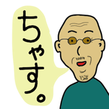 Japanese Clubbing Grandpa sticker #11407096