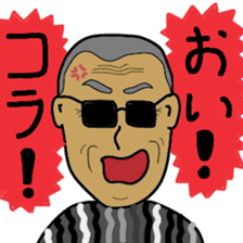 Japanese Clubbing Grandpa sticker #11407097