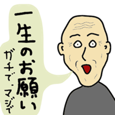 Japanese Clubbing Grandpa sticker #11407099