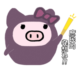 Pig wife 3 sticker #11407254