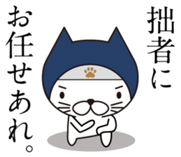 Ninja Cat's Sticker sticker #11407266