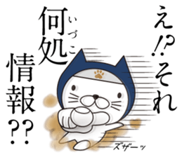 Ninja Cat's Sticker sticker #11407295