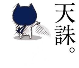 Ninja Cat's Sticker sticker #11407301