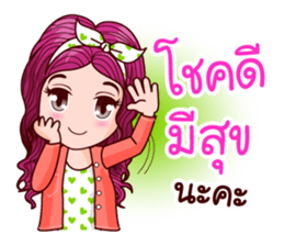 Nam Pun Pure Life sticker #11407823