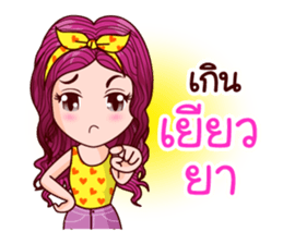 Nam Pun Pure Life sticker #11407849