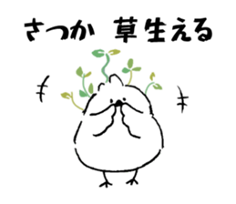 Sticker of SATSUKA sticker #11408020