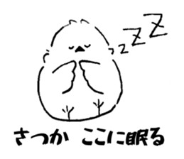 Sticker of SATSUKA sticker #11408021