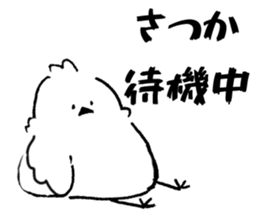 Sticker of SATSUKA sticker #11408041