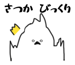 Sticker of SATSUKA sticker #11408045