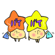 A constellation  Mr. Gemini mushroom. sticker #11408380