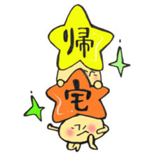 A constellation  Mr. Gemini mushroom. sticker #11408396