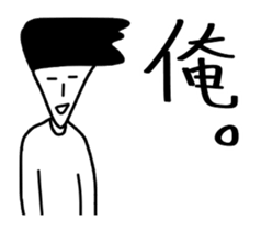 All the stickers "I" sticker #11408456