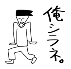 All the stickers "I" sticker #11408475