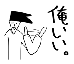 All the stickers "I" sticker #11408477