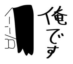 All the stickers "I" sticker #11408480