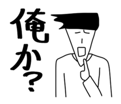 All the stickers "I" sticker #11408484