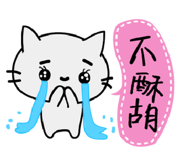 Small tea and small families 2 sticker #11408705