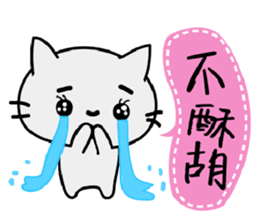 Small tea and small families 2 sticker #11408705
