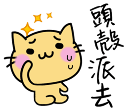 Small tea and small families 2 sticker #11408710