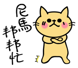 Small tea and small families 2 sticker #11408720