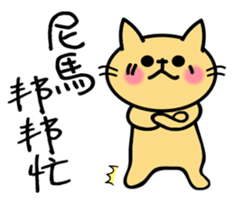 Small tea and small families 2 sticker #11408720