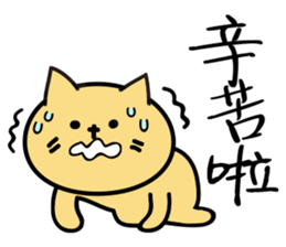 Small tea and small families 2 sticker #11408726