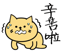 Small tea and small families 2 sticker #11408726