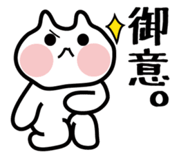 The cat which gives an answer sticker #11409223